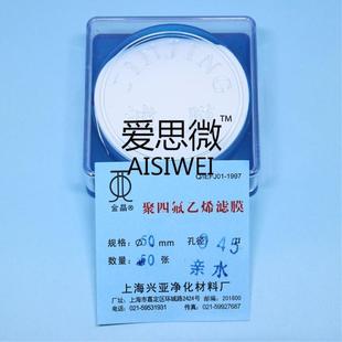 亲水聚四氟乙烯微孔滤膜 耐酸碱 上海兴亚 PTFE 0.45um 50mm 0.22