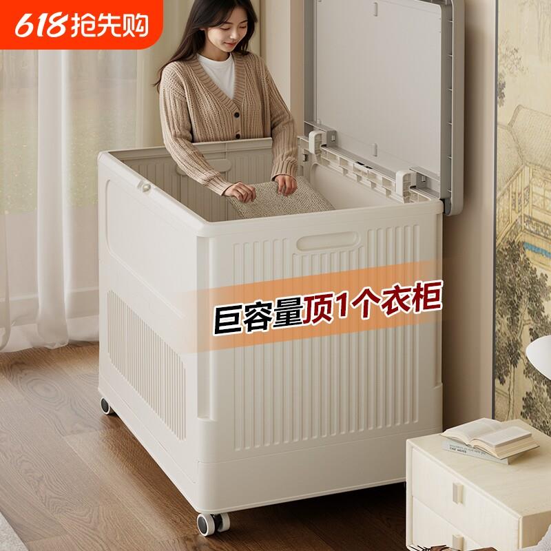 衣服收纳箱超大家用可折叠盒大容量翻盖被子收纳柜带锁收纳箱衣物