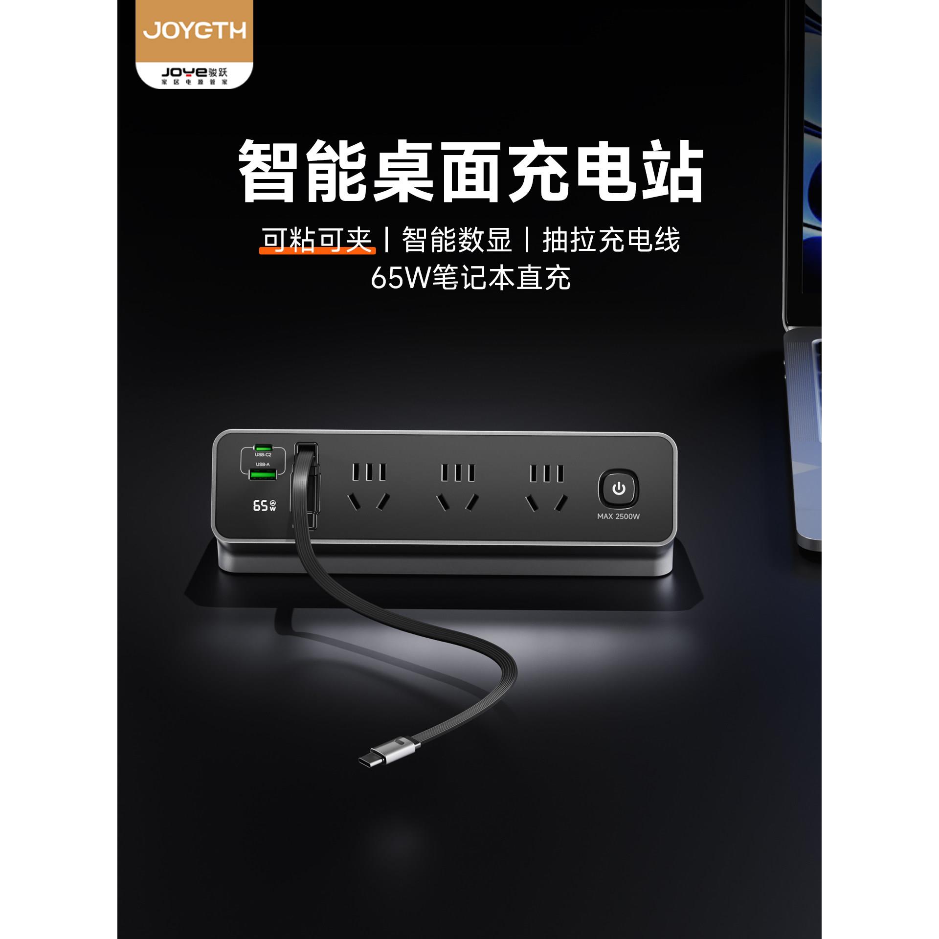 智能桌面插排粘夹桌插座抽拉式65w快充氮化镓桌面充电站插线板
