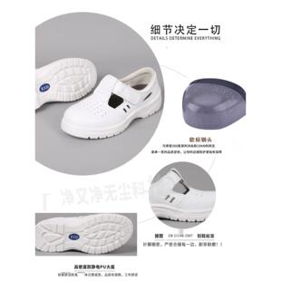 防静电防砸透气安全鞋男女夏款钢包头防滑凉鞋护脚白色劳保防护鞋