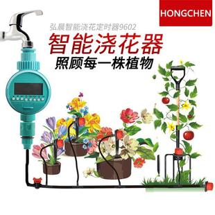 家庭自动浇花器 智能灌溉控制器 雾化滴灌降温自动定时器浇水器