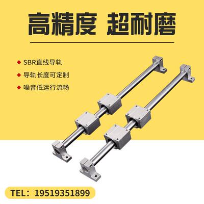 SBR直线导轨 铝托光轴平移门圆棒轨道锁紧滑块精密木工推台锯滑轨