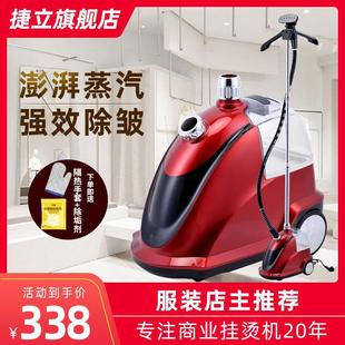 店大功率家用熨衣服機蒸汽熨斗燙衣服 捷立H508合為掛燙機商用服裝