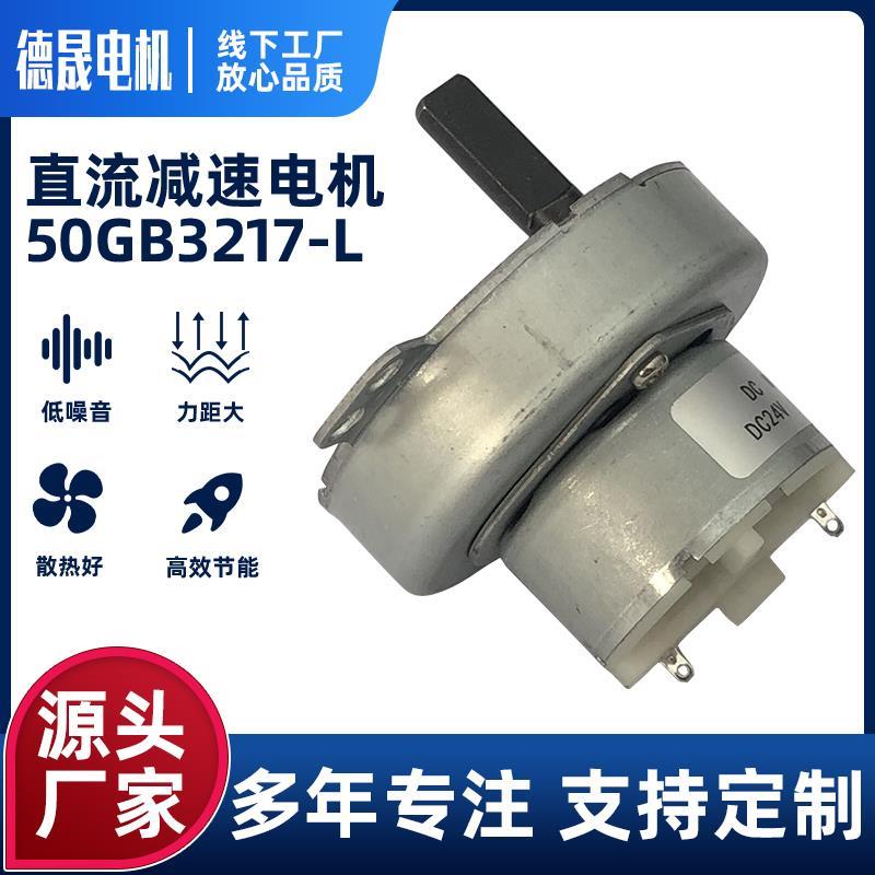 500电动阀门直流电机12V 24V金属齿大速比大扭矩超慢速减速小马达