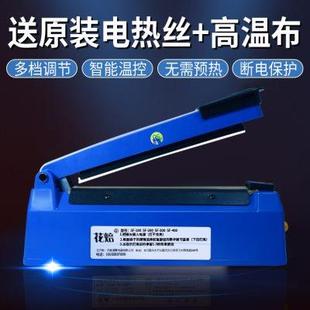 封口机小型家用塑封机密封机塑料袋热封机茶叶零食封口机器 手压式