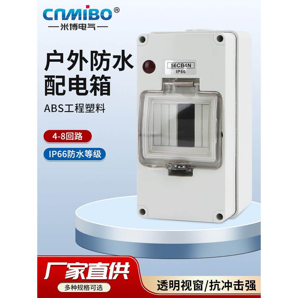 户外防水配电箱明装新能源充电桩室外防雨保护箱布线箱电箱56CB4N