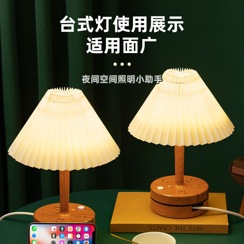 多功能台灯插座一体床头灯中式木纹创意百褶灯装饰小夜灯可收线