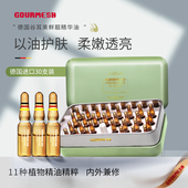 德国谷耳美gourmesh鲜靓精华油次抛安瓶30支