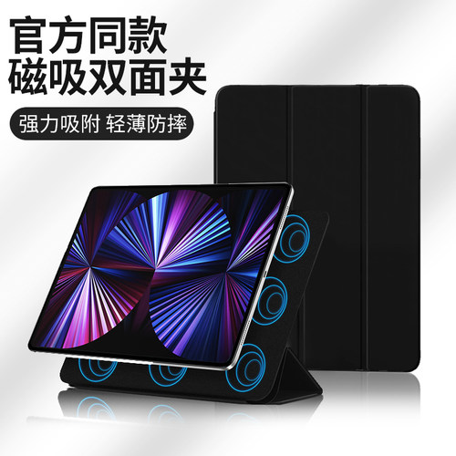 iPad双面磁吸保护套翻盖休眠唤醒