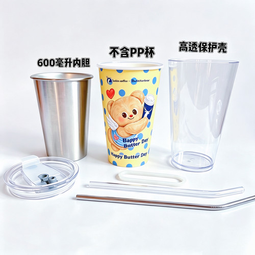 瑞幸联名黄油小熊系列超大pp杯改造套装吸管杯DIY内胆外壳改造
