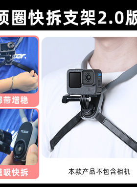 骁途运动相机挂脖支架，适配：S3MAXPro狗GoPro大疆OsmoAction23骑行第一人称视角手机项圈支架（不含相机)