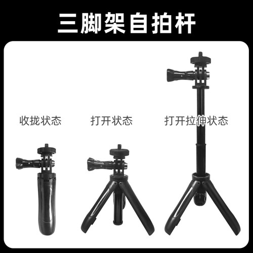 骁途运动相机配件自拍杆