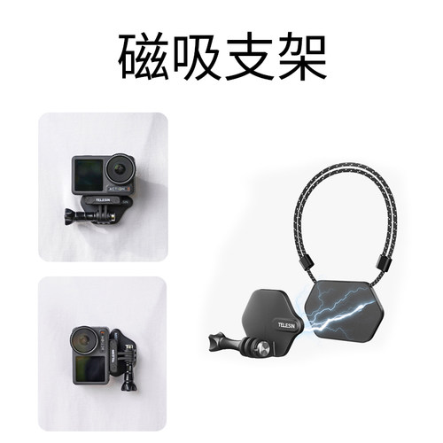 XTU骁途运动相机配件磁吸支架