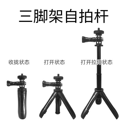 骁途运动相机配件自拍杆