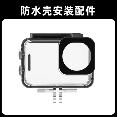 【满88包邮】运动相机防摔防水壳