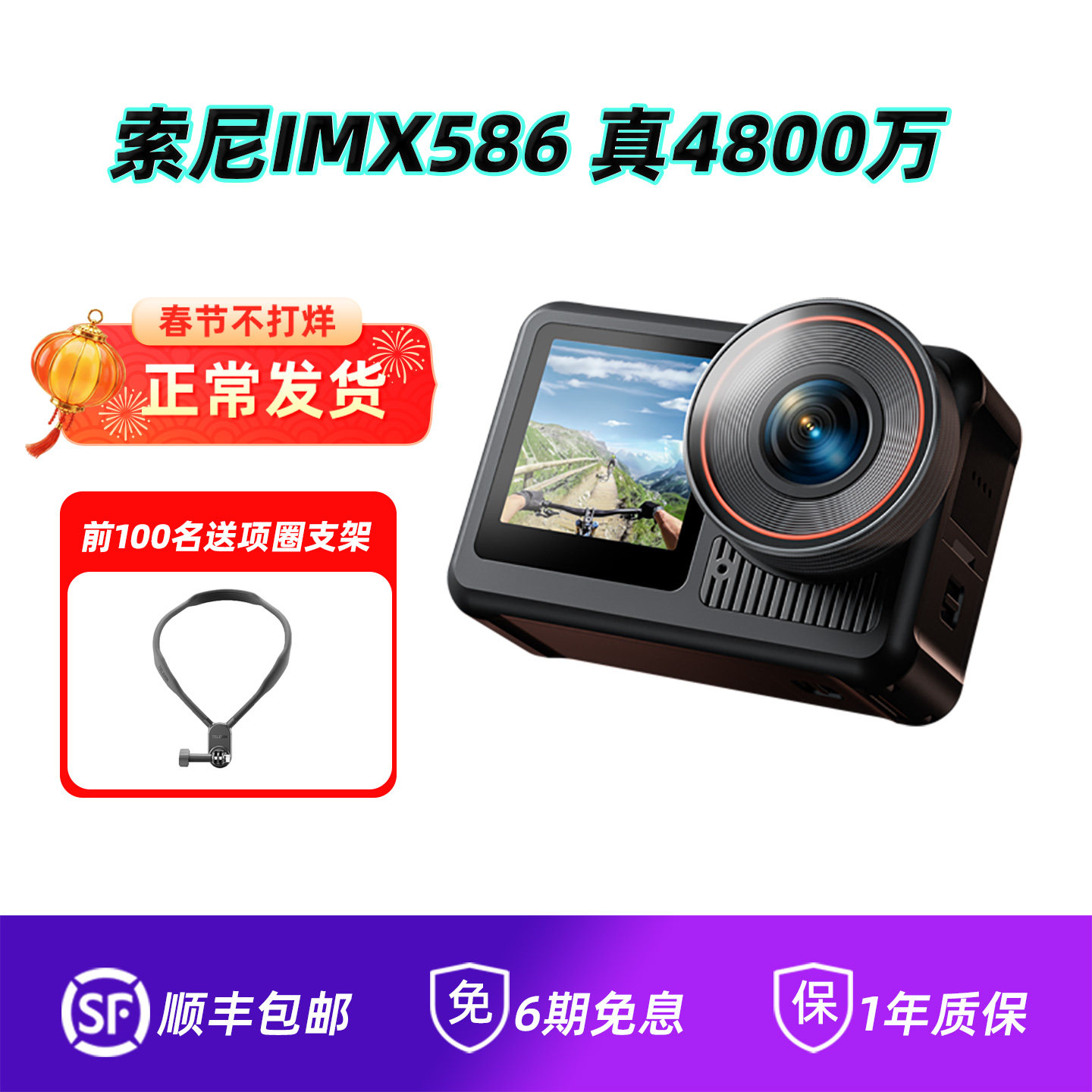 骁途X3防抖运动相机4K60头盔摩托车行车记录仪胸前固定钓鱼自行车