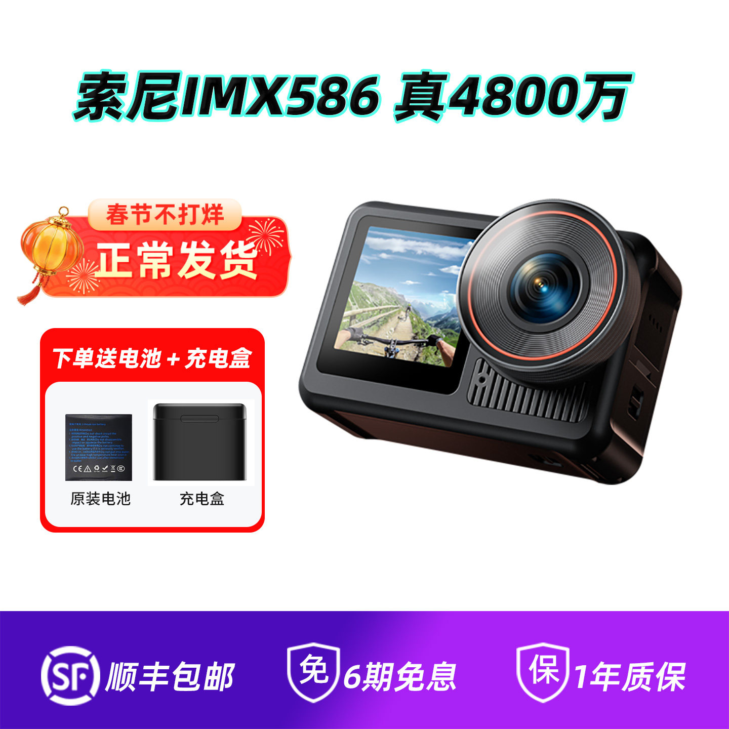 骁途X3防抖运动相机4K60头盔摩托车行车记录仪胸前固定钓鱼自行车