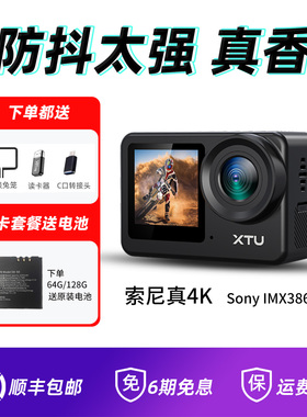 骁途S6防抖4K运动相机骑行头盔口袋胸前固定电动摩托车行车记录仪