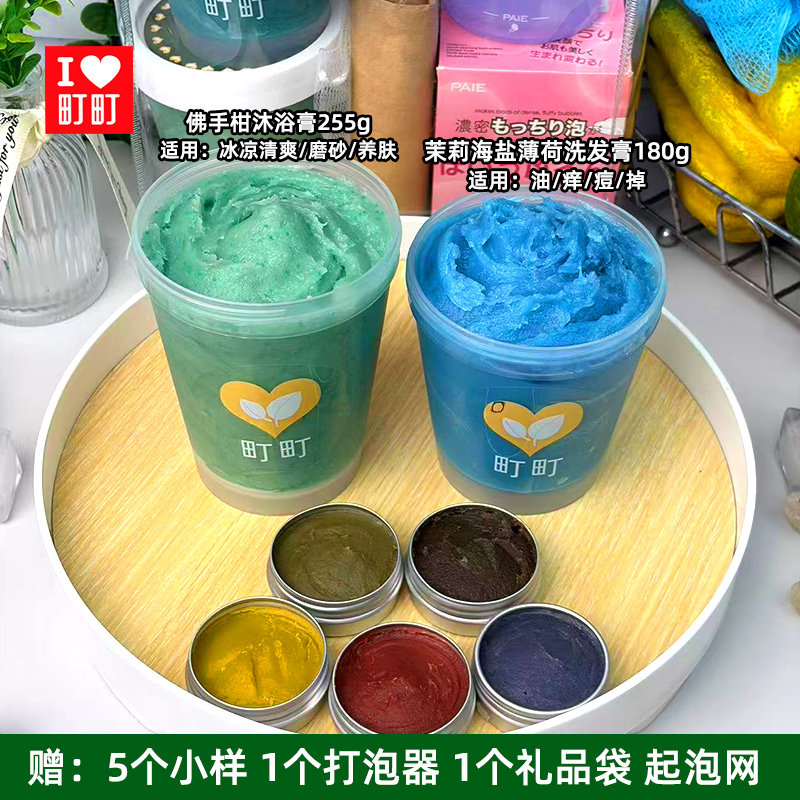 佛手柑碌柚叶沐浴膏洗澡洁面洗脸薄荷海盐洗发膏洗头皂泥