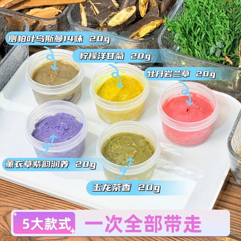 侧柏叶乌斯曼草何首乌洗发皂洗头膏植物氨基酸养发护发小样套装