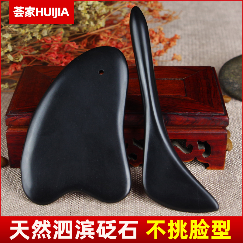 神器神器专用按摩拨筋棒泗滨砭石