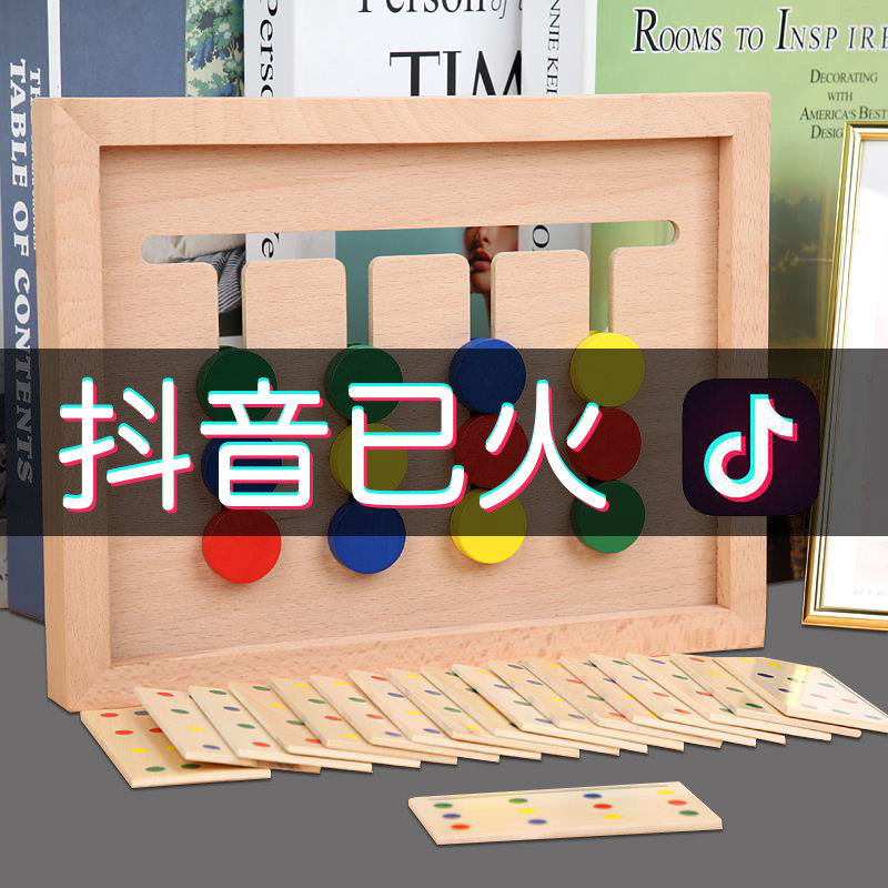 儿童逻辑思维训练宝宝益智类3岁4早教桌游戏亲子互动脑专注力玩具