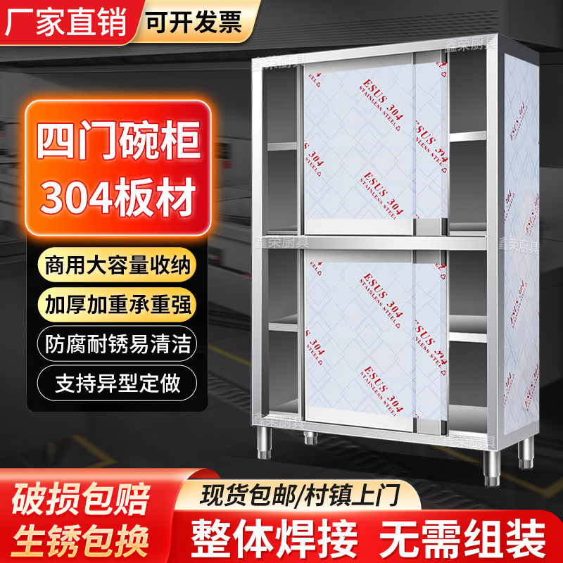 定制304不锈钢特厚食品橱商用保洁柜厨房储物柜带抽屉四门置物柜