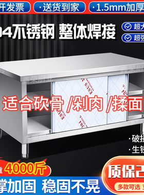 304不锈钢拉门工作台厨房打荷台切菜碗碟柜家商用加厚焊接操作台