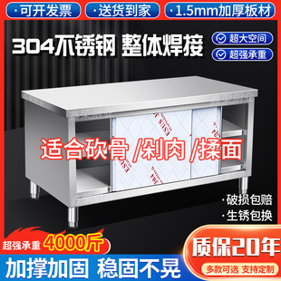 304不锈钢拉门工作台厨房打荷台切菜碗碟柜家商用加厚焊接操作台