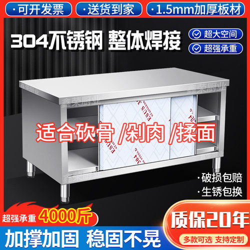 整体焊接厨房工作台特厚不锈钢