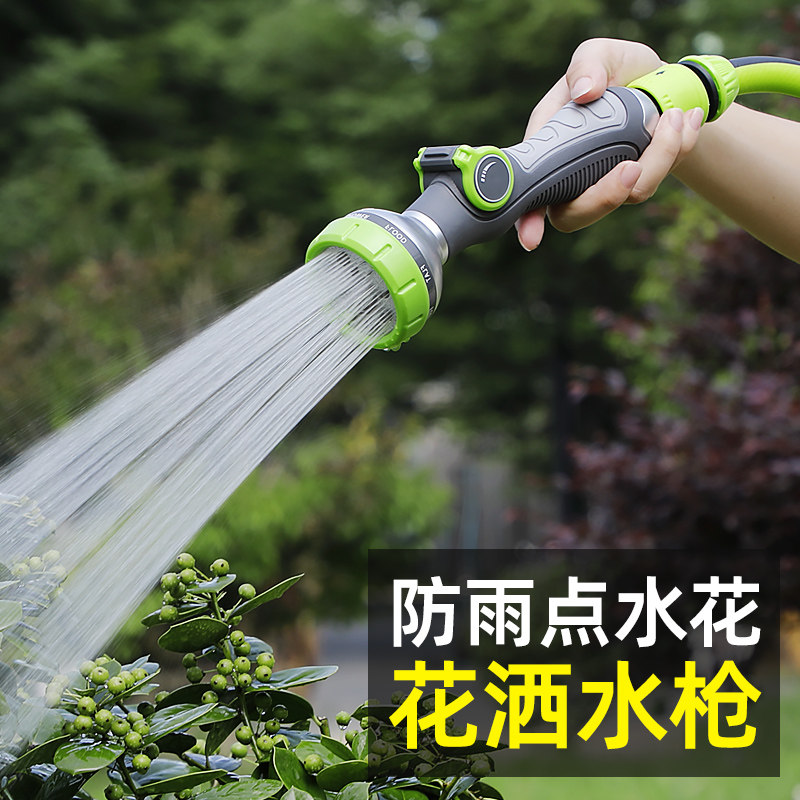 浇花水枪浇菜水管浇水神器喷水洒水枪
