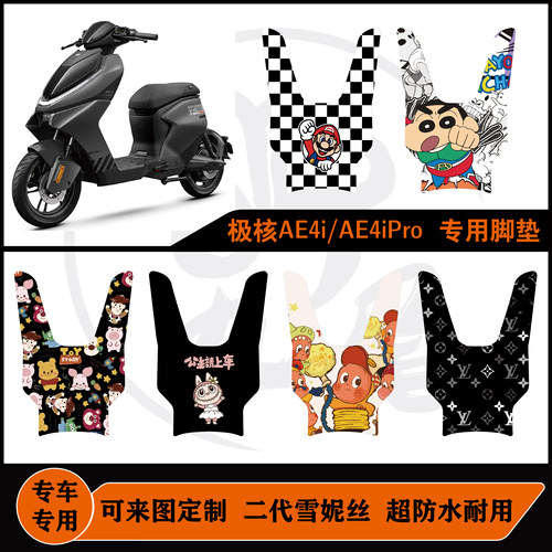 极核AE4i脚垫防滑·耐磨耐脏防水
