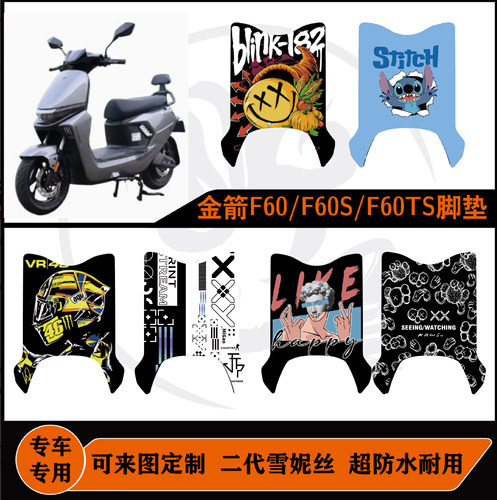 防水耐脏耐磨可定制脚垫改装配件