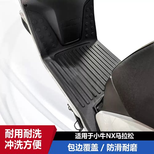 适用于小牛NX马拉松脚垫防滑耐磨防水好打理小牛nx马拉松改装件
