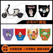 小牛MT脚垫 Play脚垫雪妮丝包边防水防滑耐脏易打理可定制 小牛MT