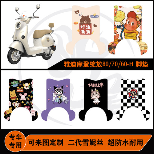 绽放70-H脚垫防水耐脏防滑可定制