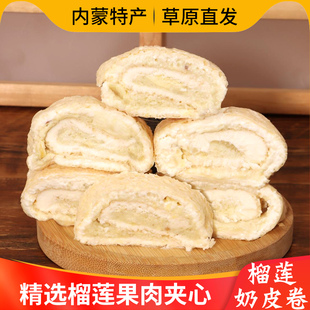 阿腾锡林鲜奶皮子卷榴莲芋泥卷内蒙古特产板栗泥红枣小豆手工制作