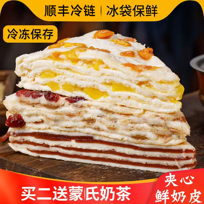 千层奶皮子内蒙古牧民草原特产奶酪蔓越莓芒果山楂奶制品零食夹心