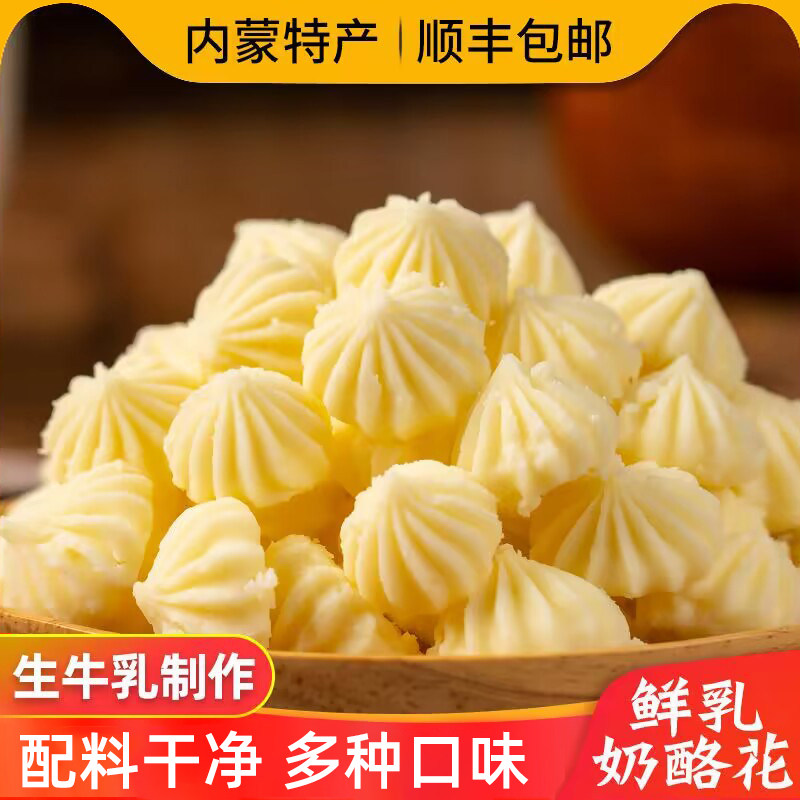 鲜乳奶酪疙瘩草莓味内蒙古图片