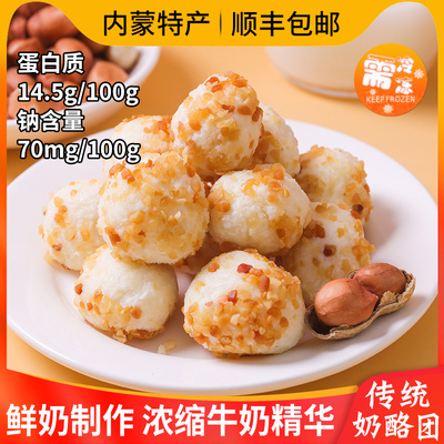 阿腾锡林内蒙古特产传统酸奶酪