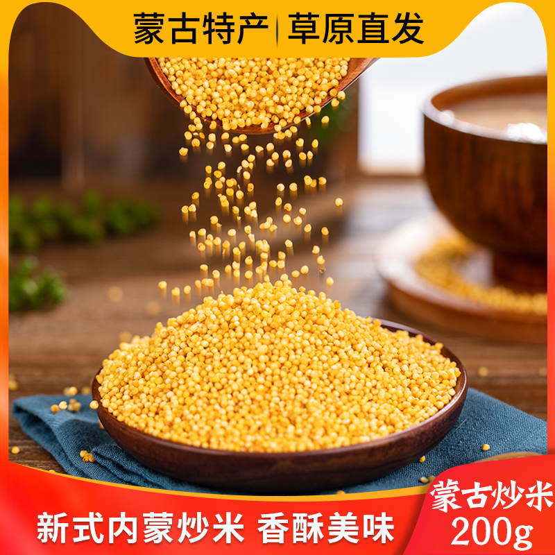 炒米奶嚼口内蒙古锡盟奶油奶茶