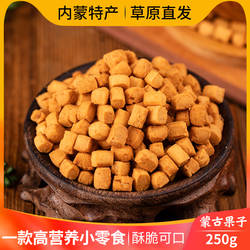 内蒙古黄油果条锡盟特产果子酥油传统糕点零食即食小吃蒙古小果丁