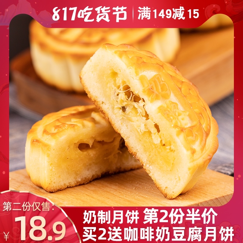 3奶豆腐奶皮子月饼内蒙古特产奶酪牧民手工糕点芝士拉丝奶乳酪奶馅
