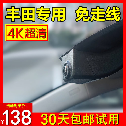 4K丰田专用记录仪-今日送32G卡