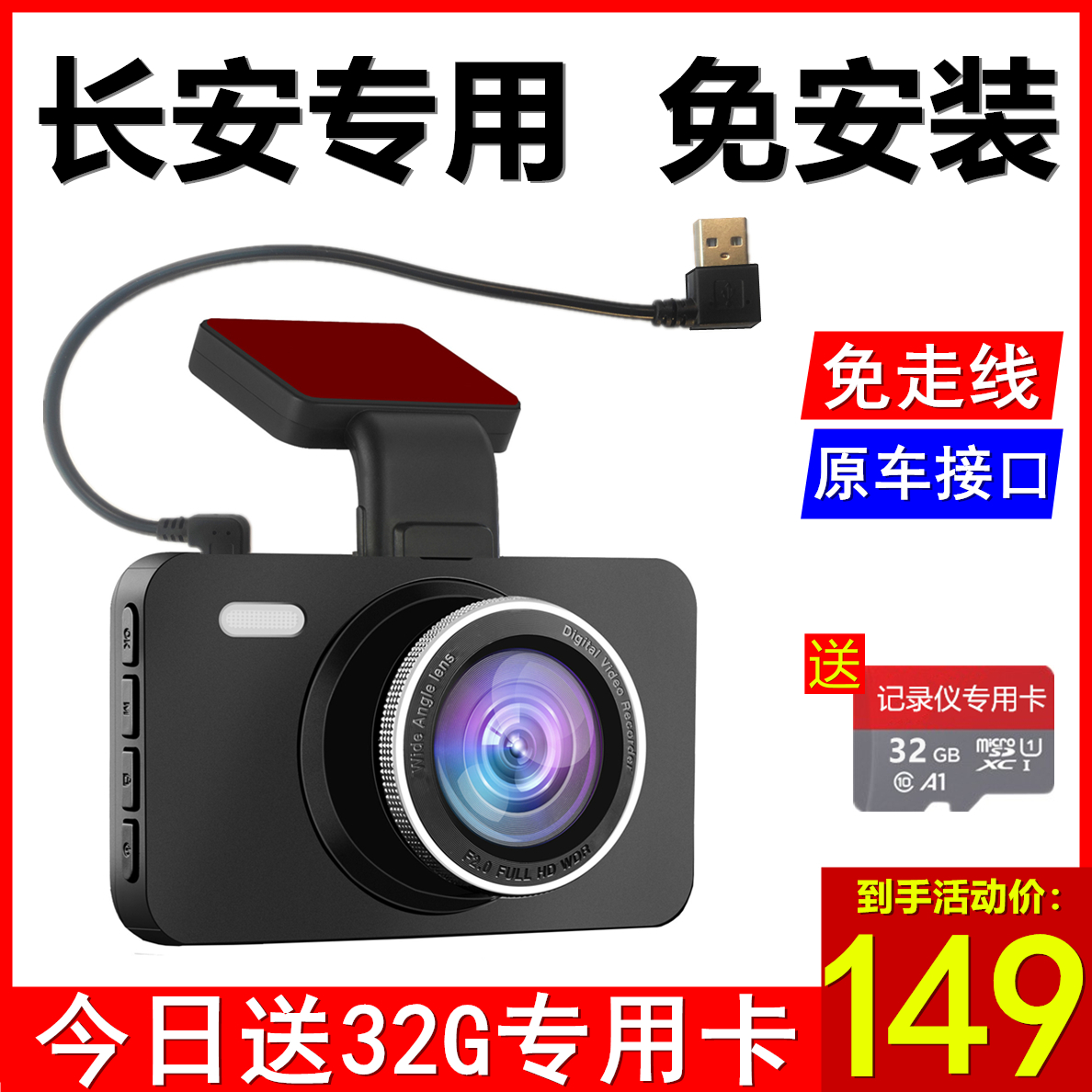 长安逸动CS75plus35行车记录仪UNI-T睿骋锐程CC欧尚x7专用免安装 汽车用品/电子/清洗/改装 行车记录仪 原图主图