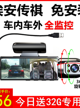 车内外埃安y行车记录仪splus埃安v传祺影豹GS8专用免安装M6proGS5