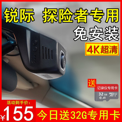 福特4K专用记录仪-送32G卡免走线