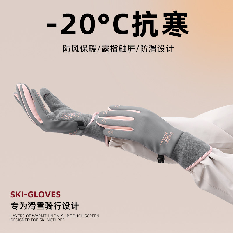 冬季骑行手套女户外防风保暖可触屏防滑手套加绒摩托内胆运动手套,服饰配件/皮带/帽子/围巾,手套,淘宝优惠券,粉丝福利购,淘宝优惠卷