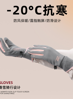 冬季骑行手套女户外防风防滑手套