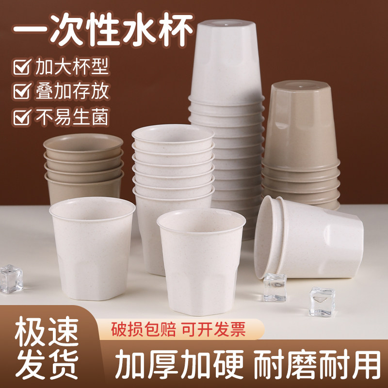 一次性稻壳水杯食品级耐高温可降解水杯办公待客热饮咖啡泡茶杯子